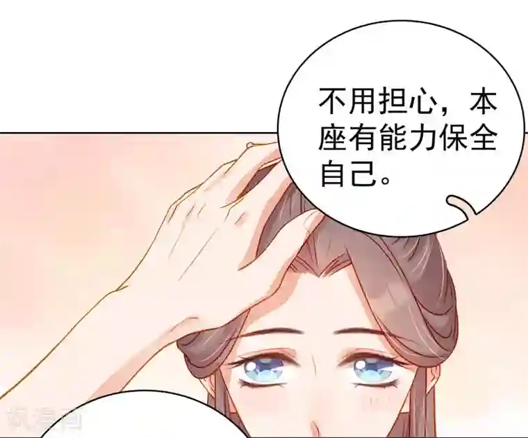 春闺秘录：厂公太撩人第69话 受伤