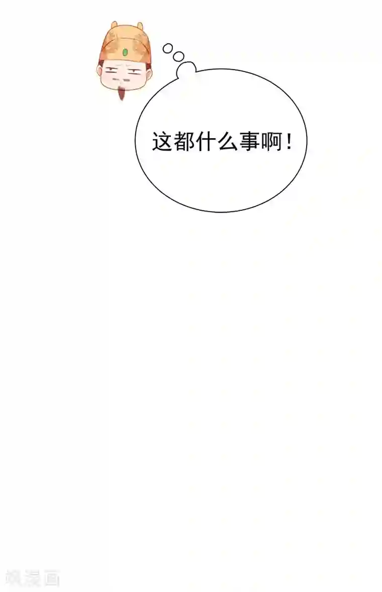 春闺秘录：厂公太撩人第70话 我很幸福