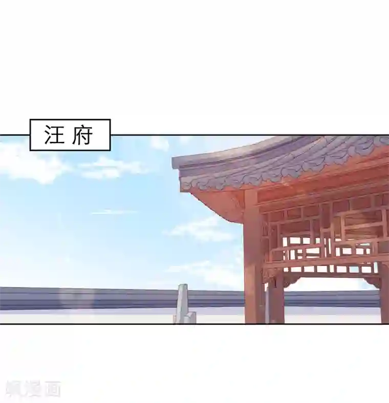 春闺秘录：厂公太撩人第71话 亲吻