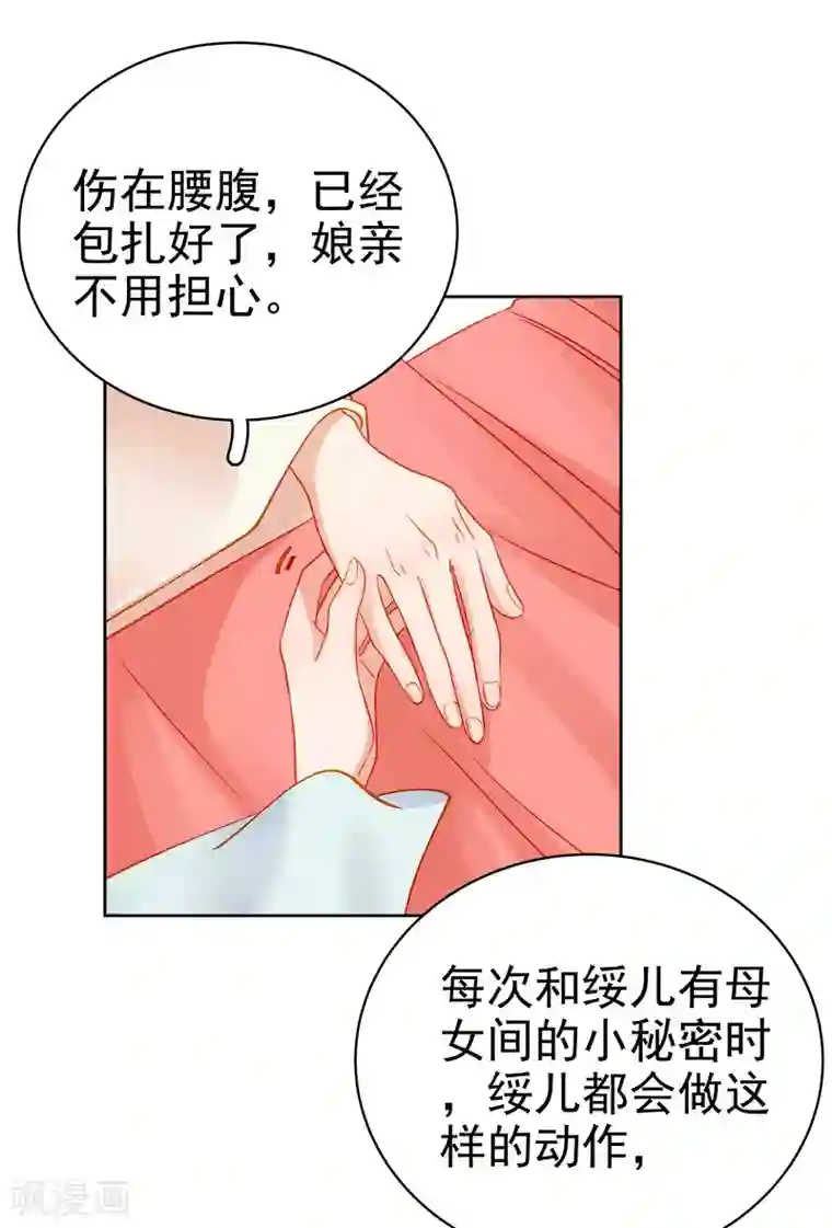 春闺秘录：厂公太撩人第71话 亲吻