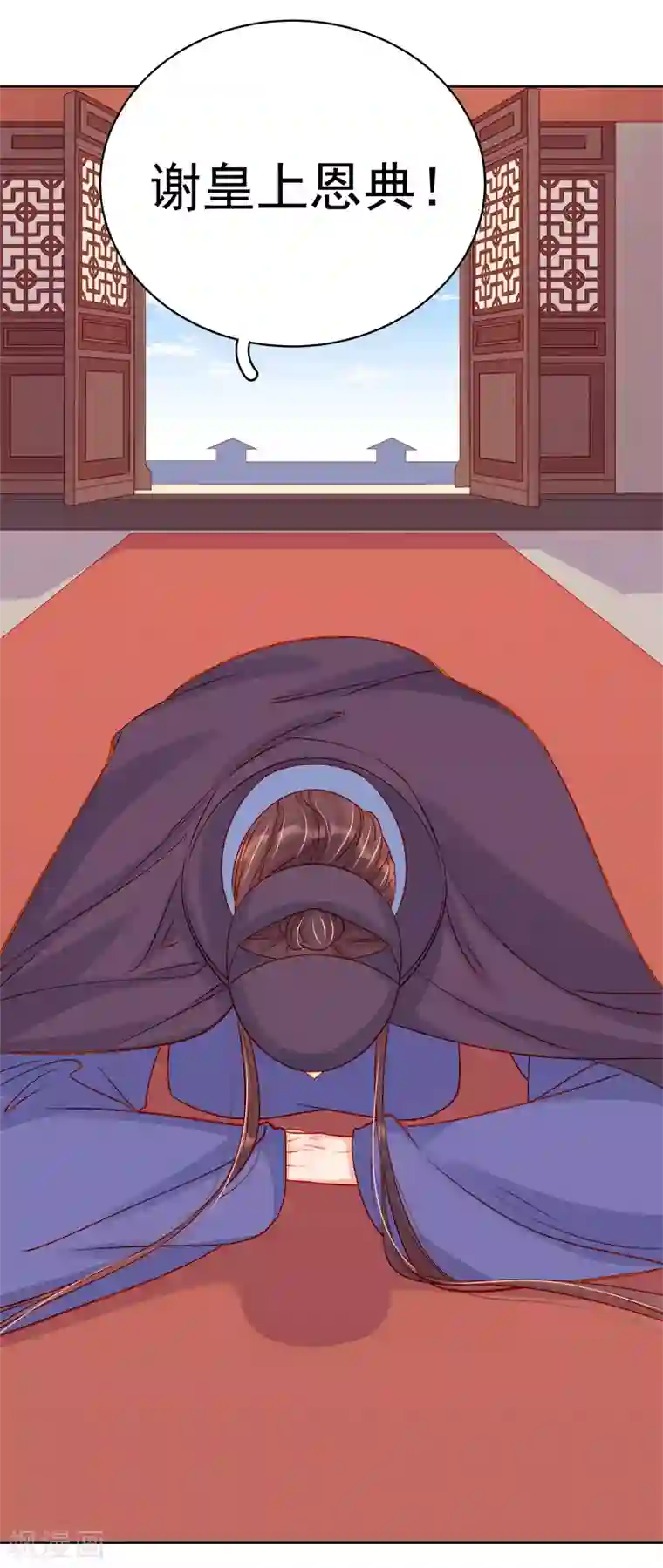 春闺秘录：厂公太撩人第73话 骑马