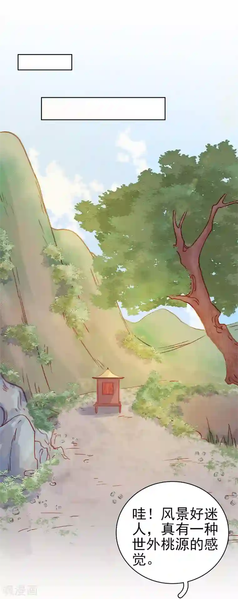 春闺秘录：厂公太撩人第73话 骑马