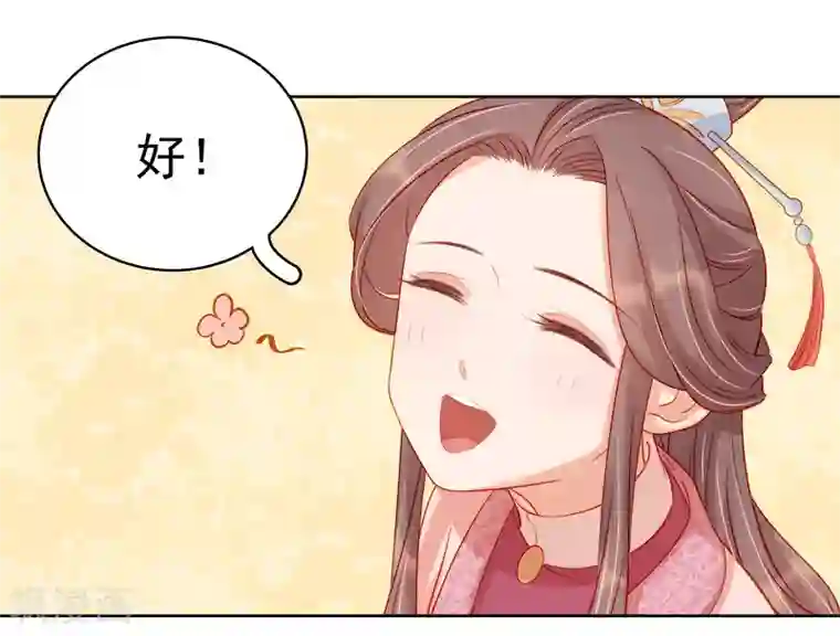 春闺秘录：厂公太撩人第74话 报复