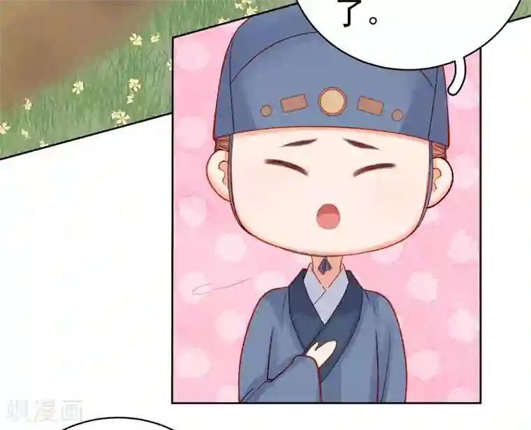 春闺秘录：厂公太撩人第74话 报复