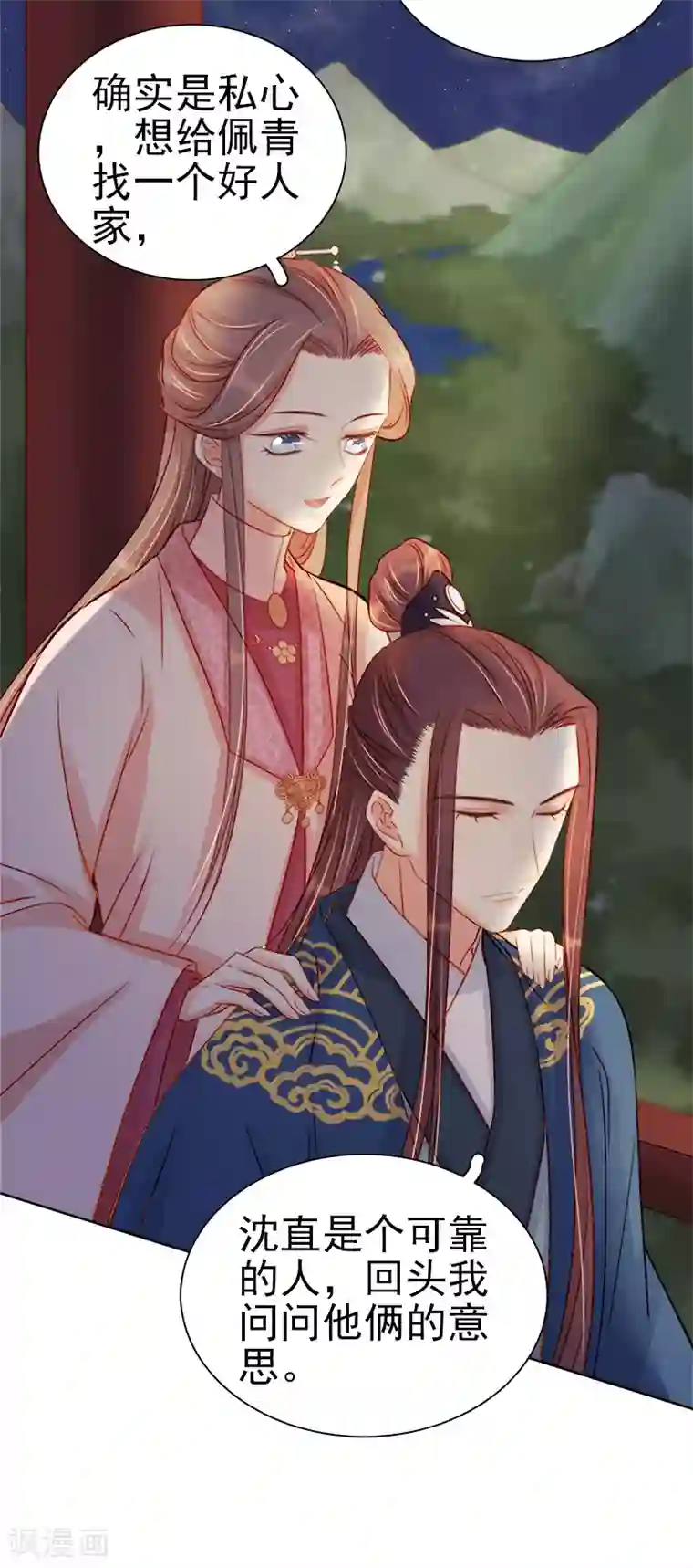 春闺秘录：厂公太撩人第74话 报复