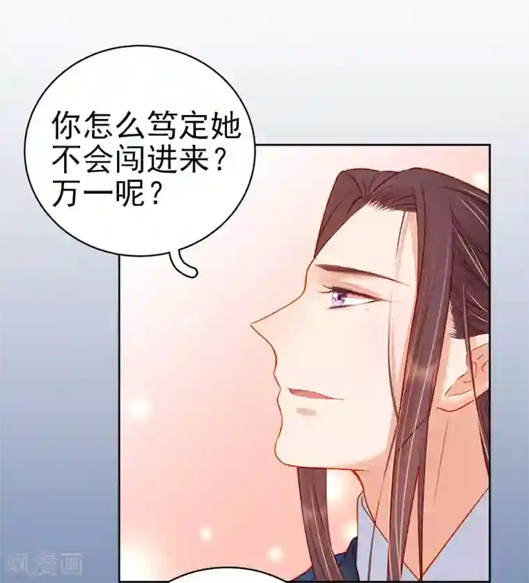 春闺秘录：厂公太撩人第74话 报复