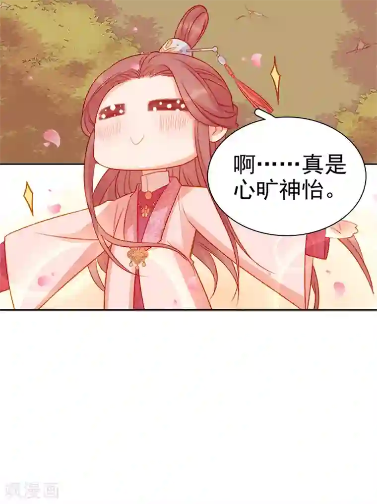 春闺秘录：厂公太撩人第74话 报复