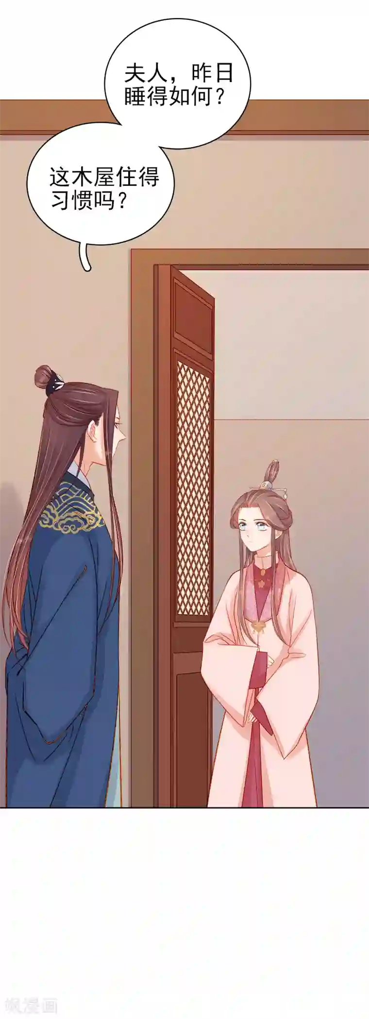 春闺秘录：厂公太撩人第75话 打猎