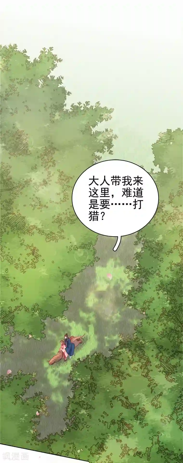 春闺秘录：厂公太撩人第75话 打猎