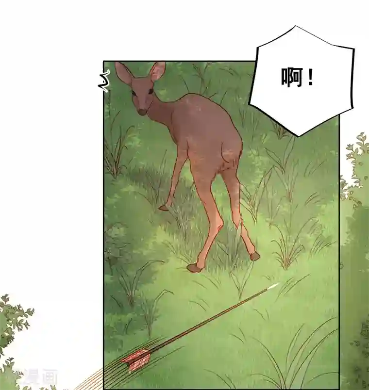 春闺秘录：厂公太撩人第75话 打猎