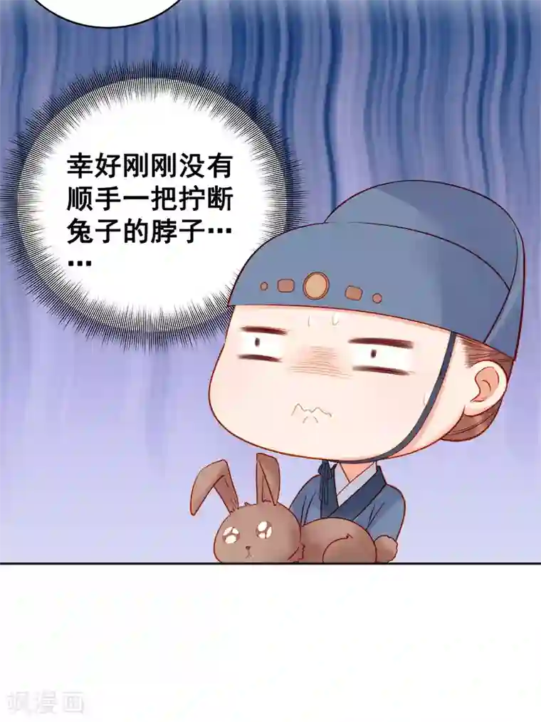 春闺秘录：厂公太撩人第75话 打猎
