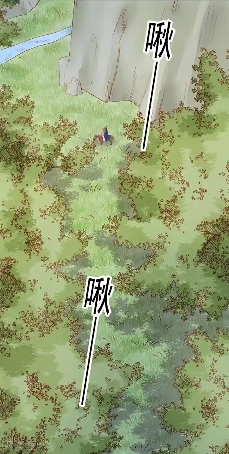 春闺秘录：厂公太撩人第76话 暗袭