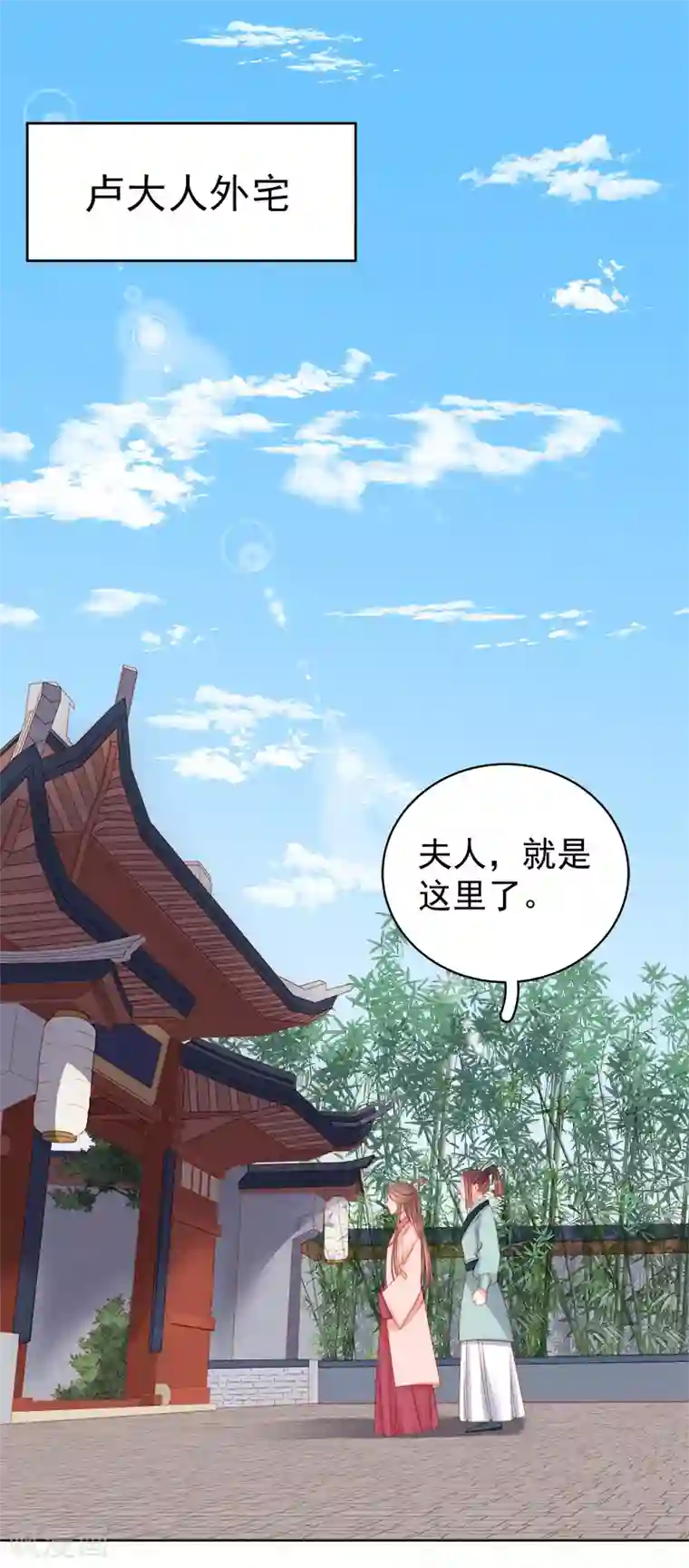 春闺秘录：厂公太撩人第78话 羡初