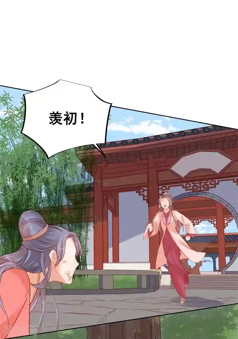 春闺秘录：厂公太撩人第78话 羡初