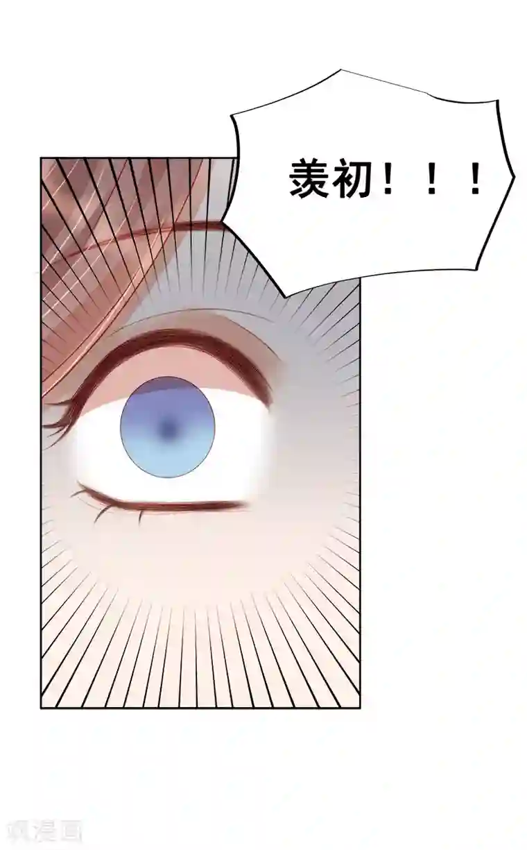 春闺秘录：厂公太撩人第78话 羡初