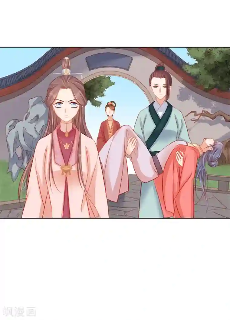 春闺秘录：厂公太撩人第79话 应战