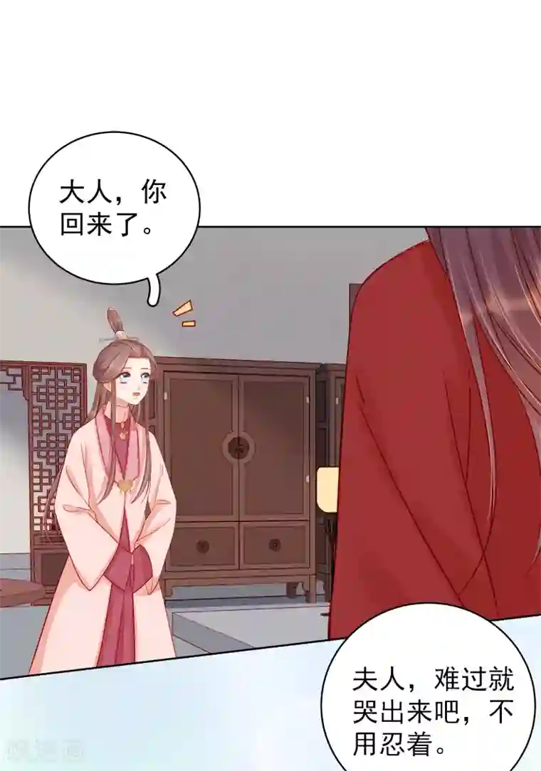 春闺秘录：厂公太撩人第79话 应战