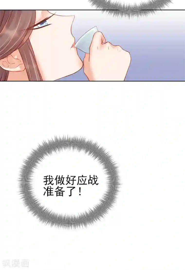 春闺秘录：厂公太撩人第79话 应战