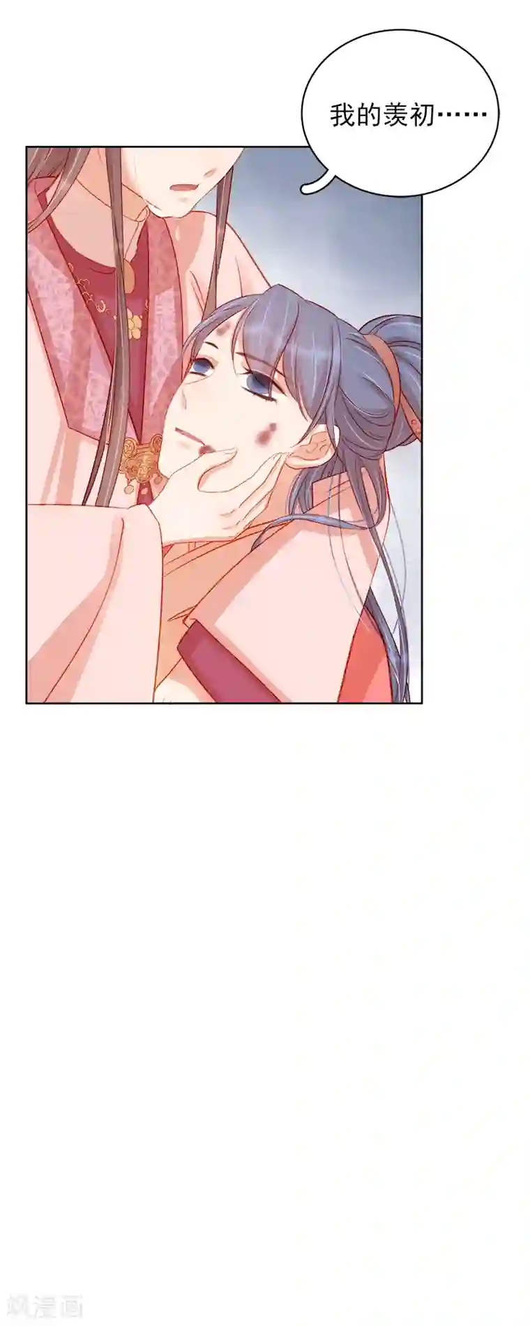 春闺秘录：厂公太撩人第79话 应战