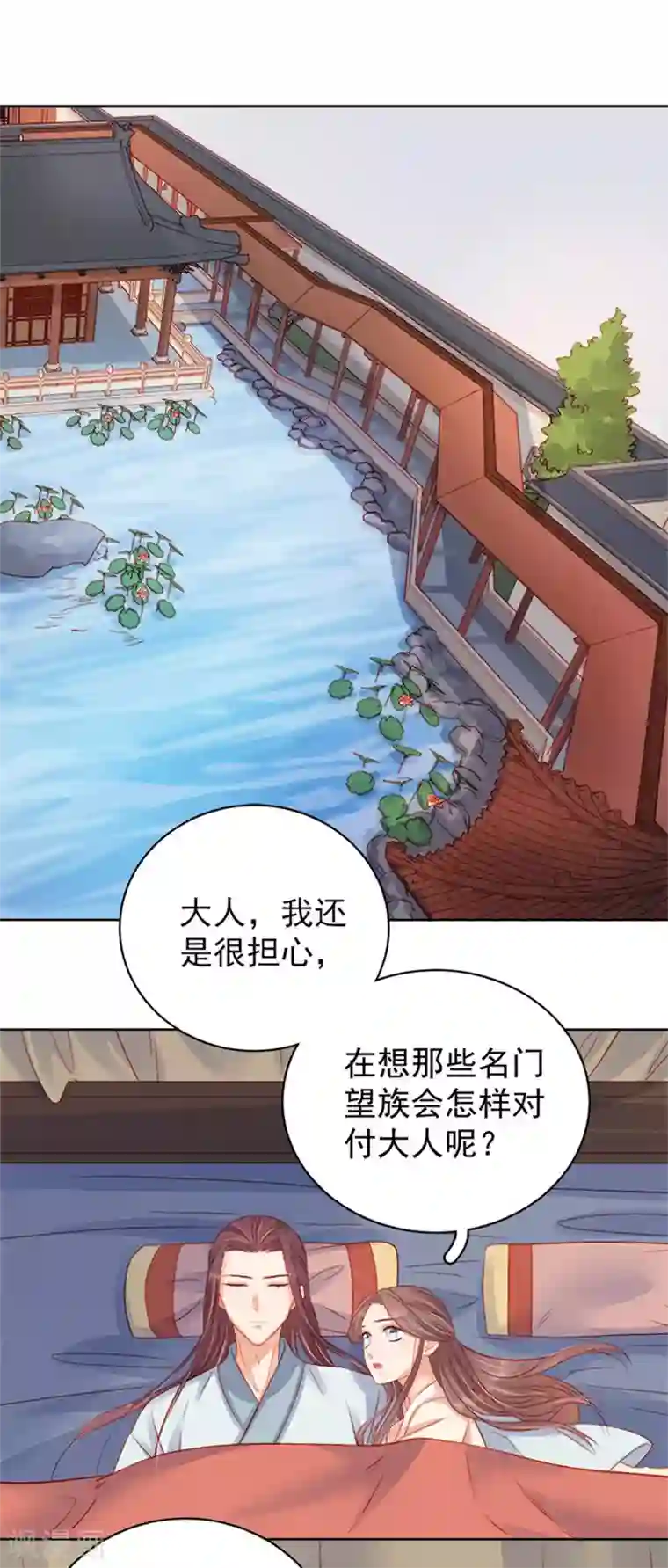 春闺秘录：厂公太撩人第80话 反击