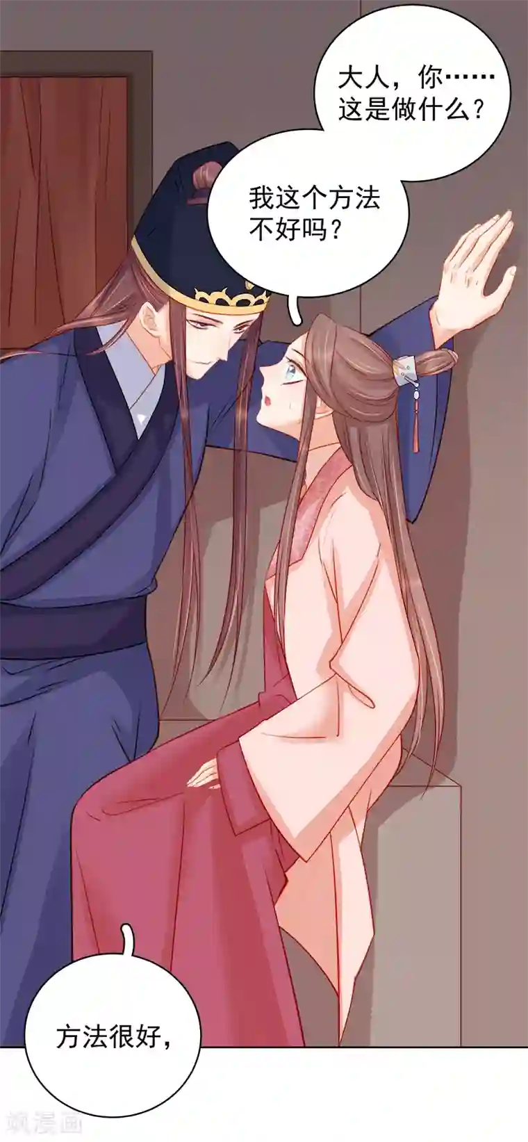 春闺秘录：厂公太撩人第80话 反击