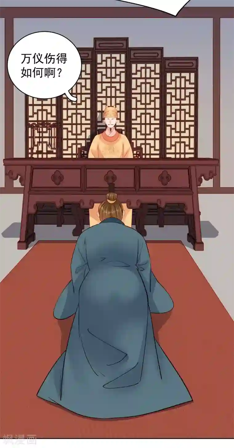 春闺秘录：厂公太撩人第80话 反击