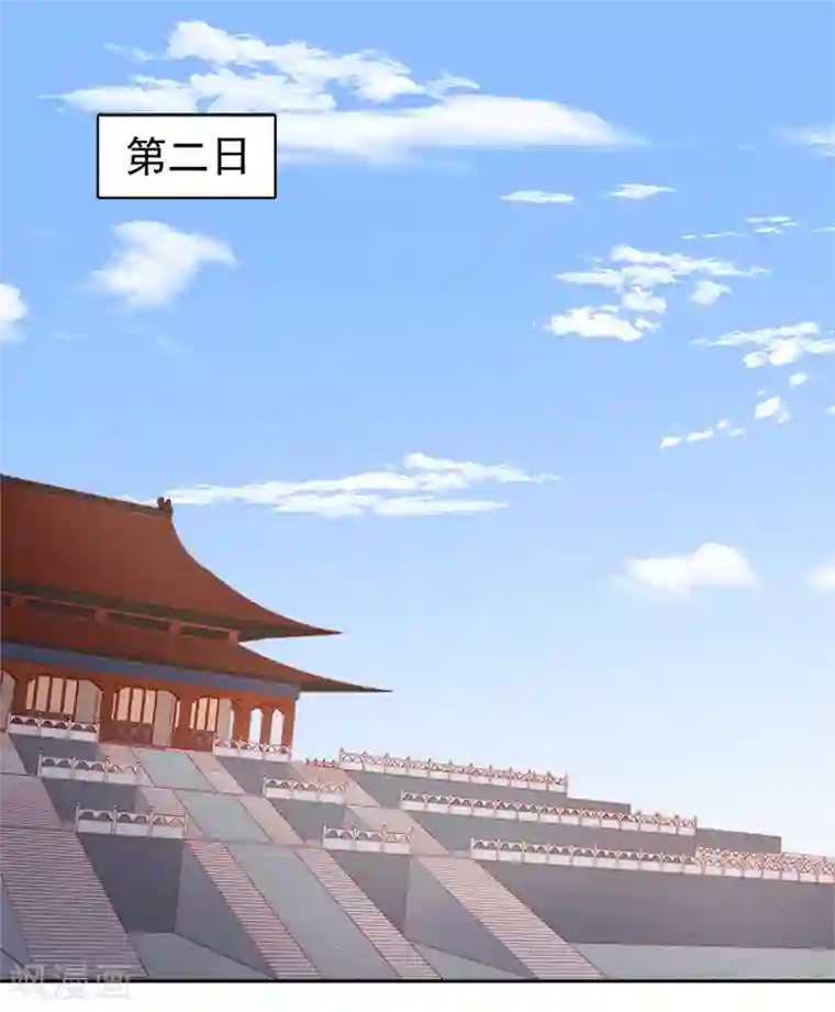 春闺秘录：厂公太撩人第81话 怀疑