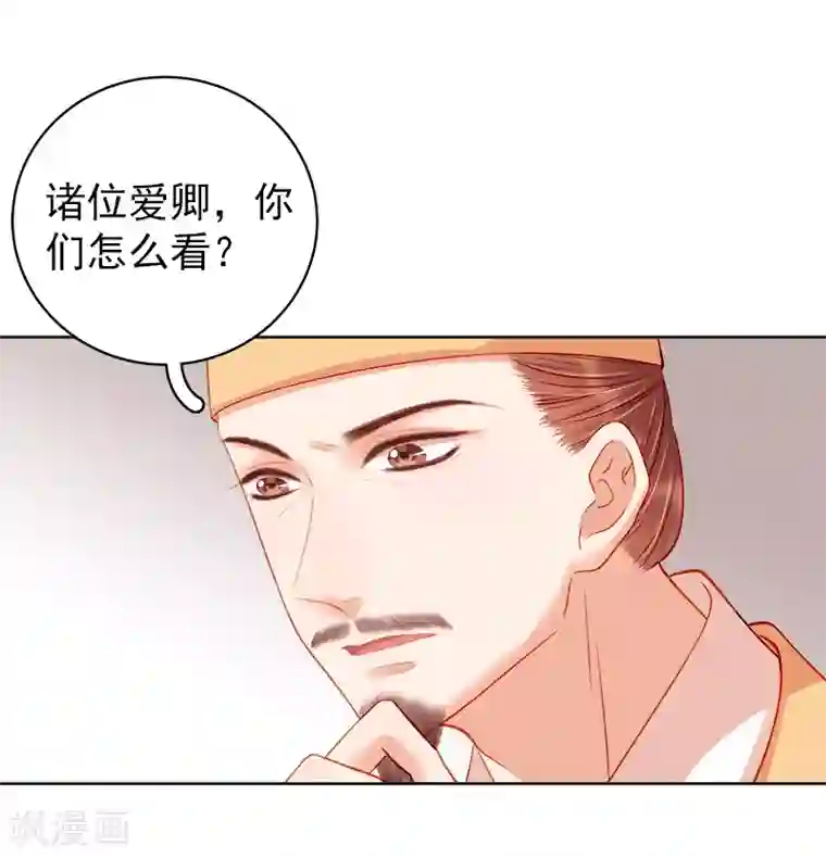 春闺秘录：厂公太撩人第81话 怀疑