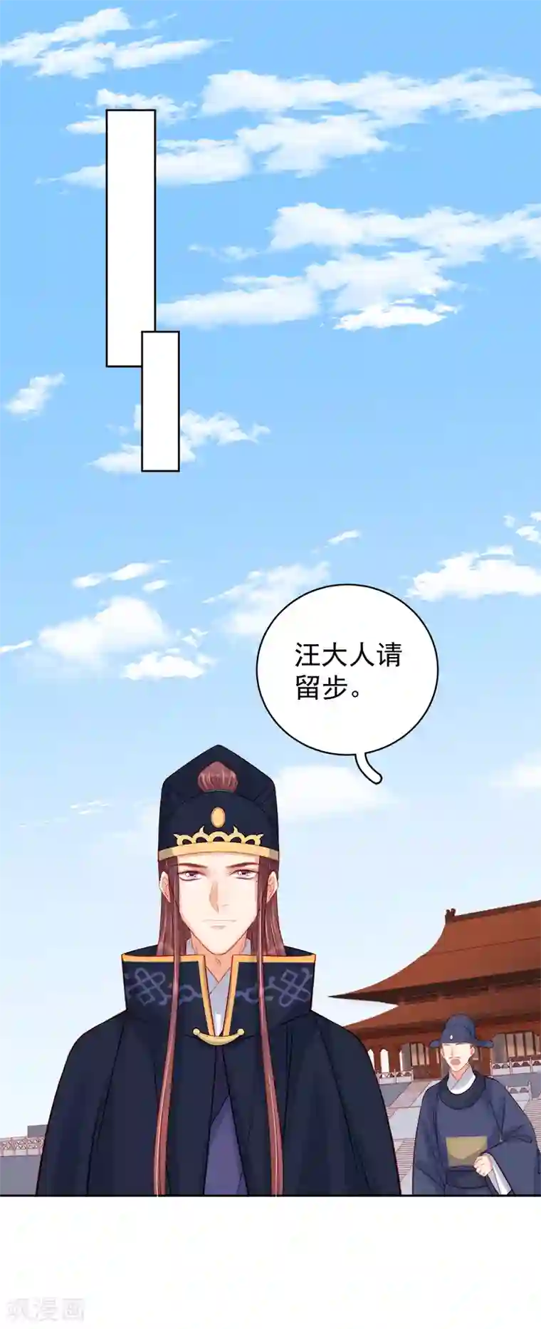 春闺秘录：厂公太撩人第81话 怀疑