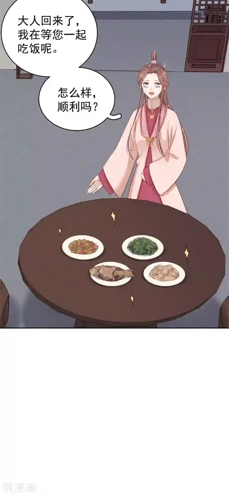 春闺秘录：厂公太撩人第81话 怀疑