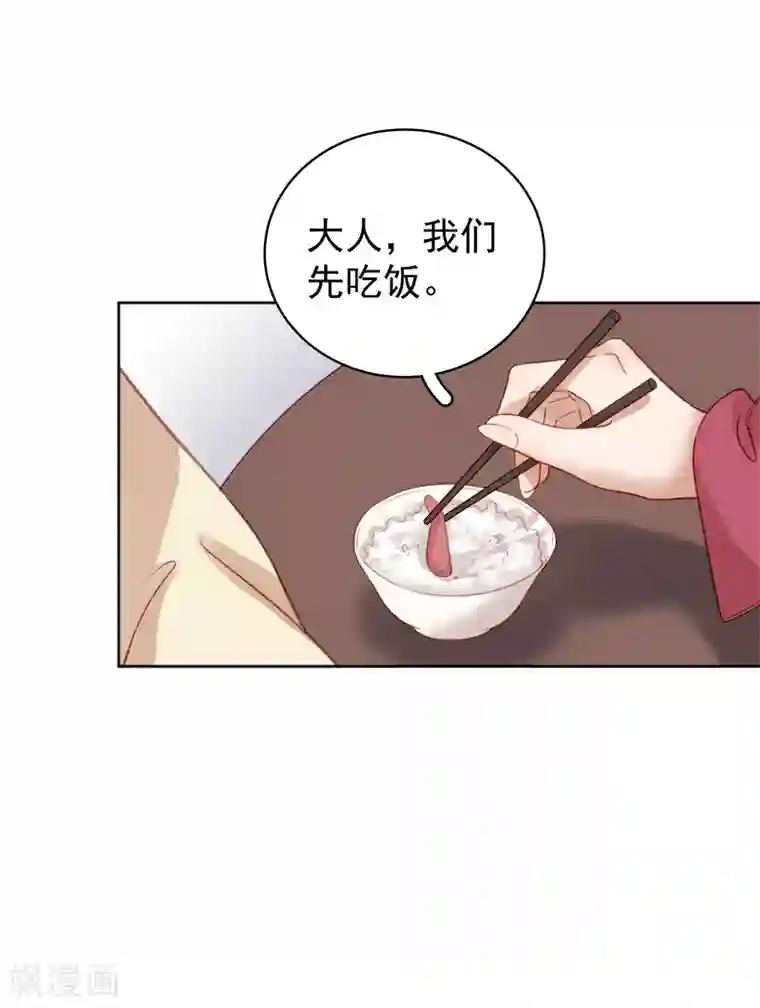 春闺秘录：厂公太撩人第81话 怀疑