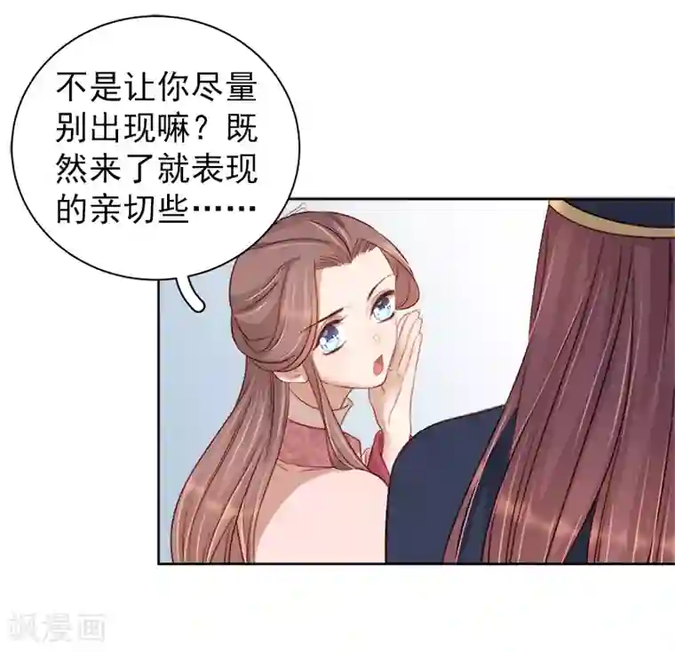 春闺秘录：厂公太撩人第82话 设宴