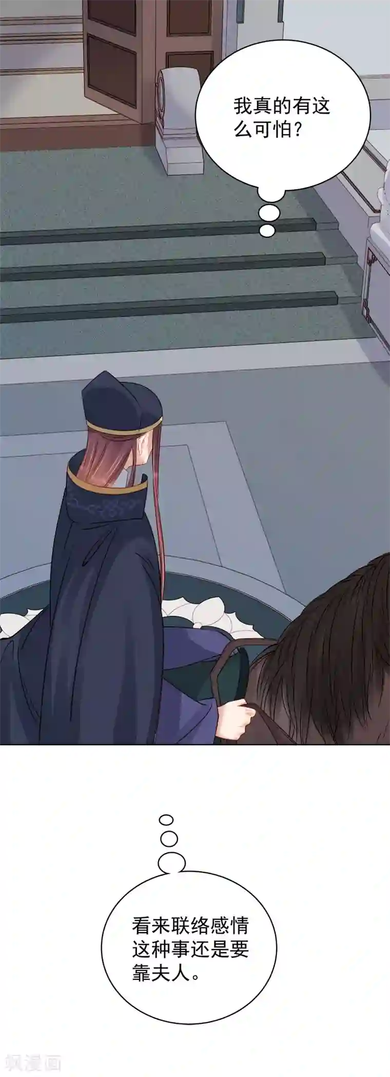 春闺秘录：厂公太撩人第82话 设宴