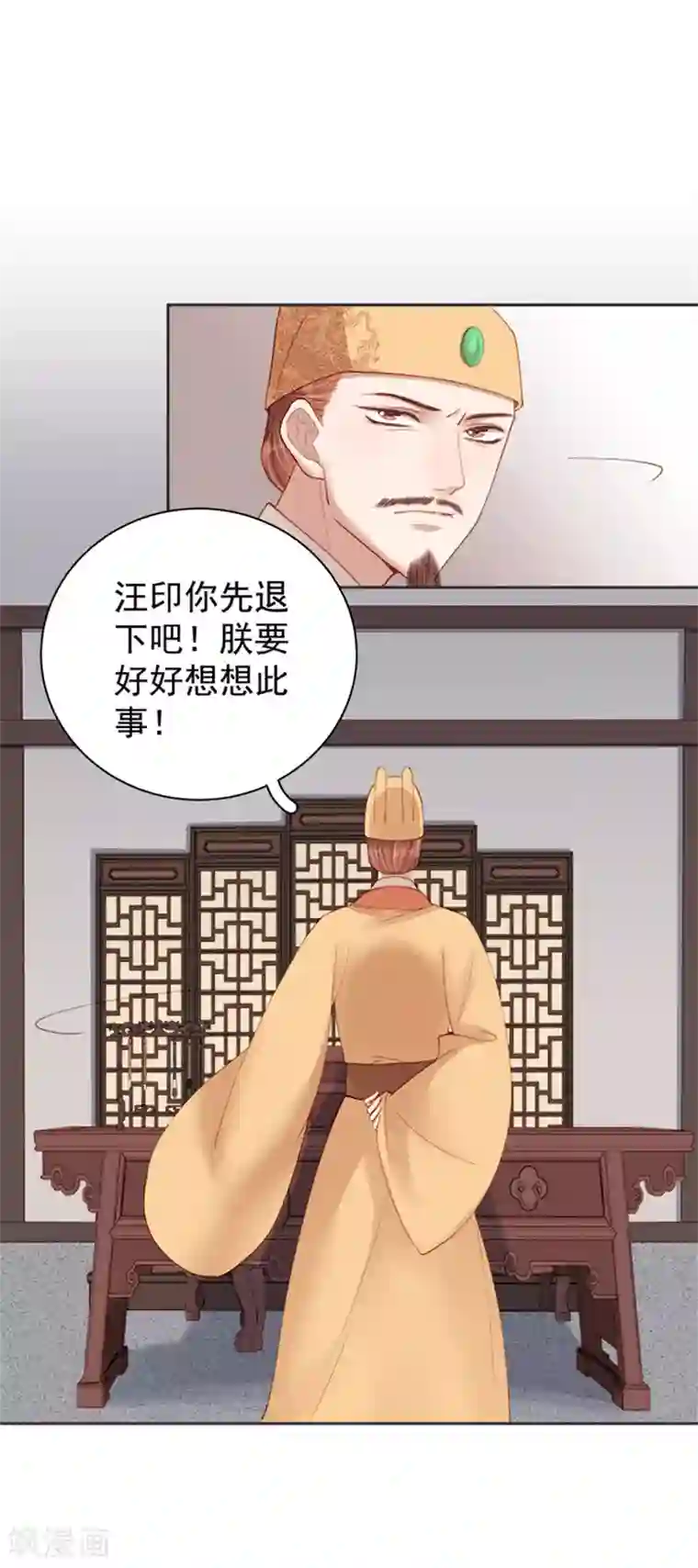 春闺秘录：厂公太撩人第83话 查明真相