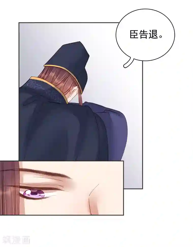 春闺秘录：厂公太撩人第83话 查明真相