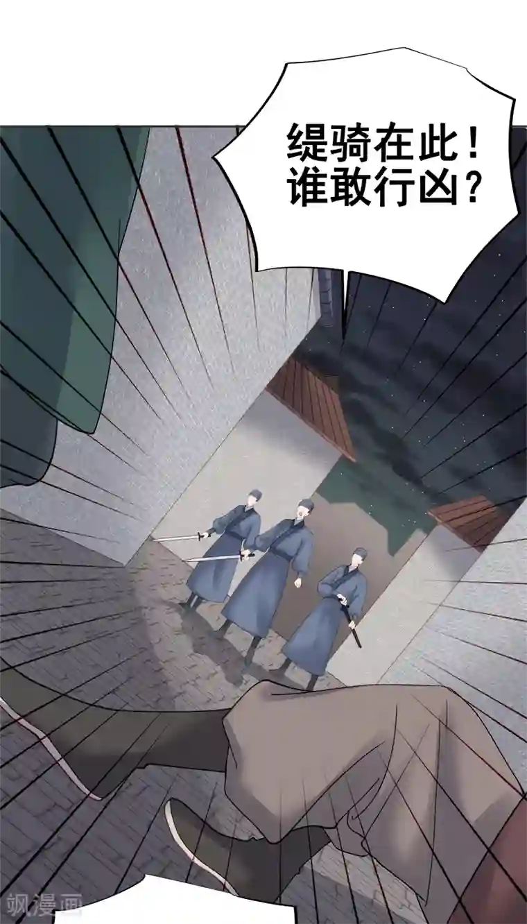 春闺秘录：厂公太撩人第83话 查明真相