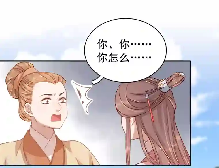 春闺秘录：厂公太撩人第84话 原因