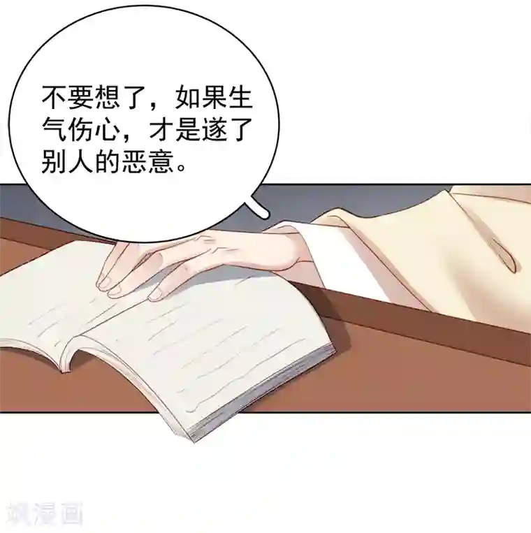 春闺秘录：厂公太撩人第84话 原因