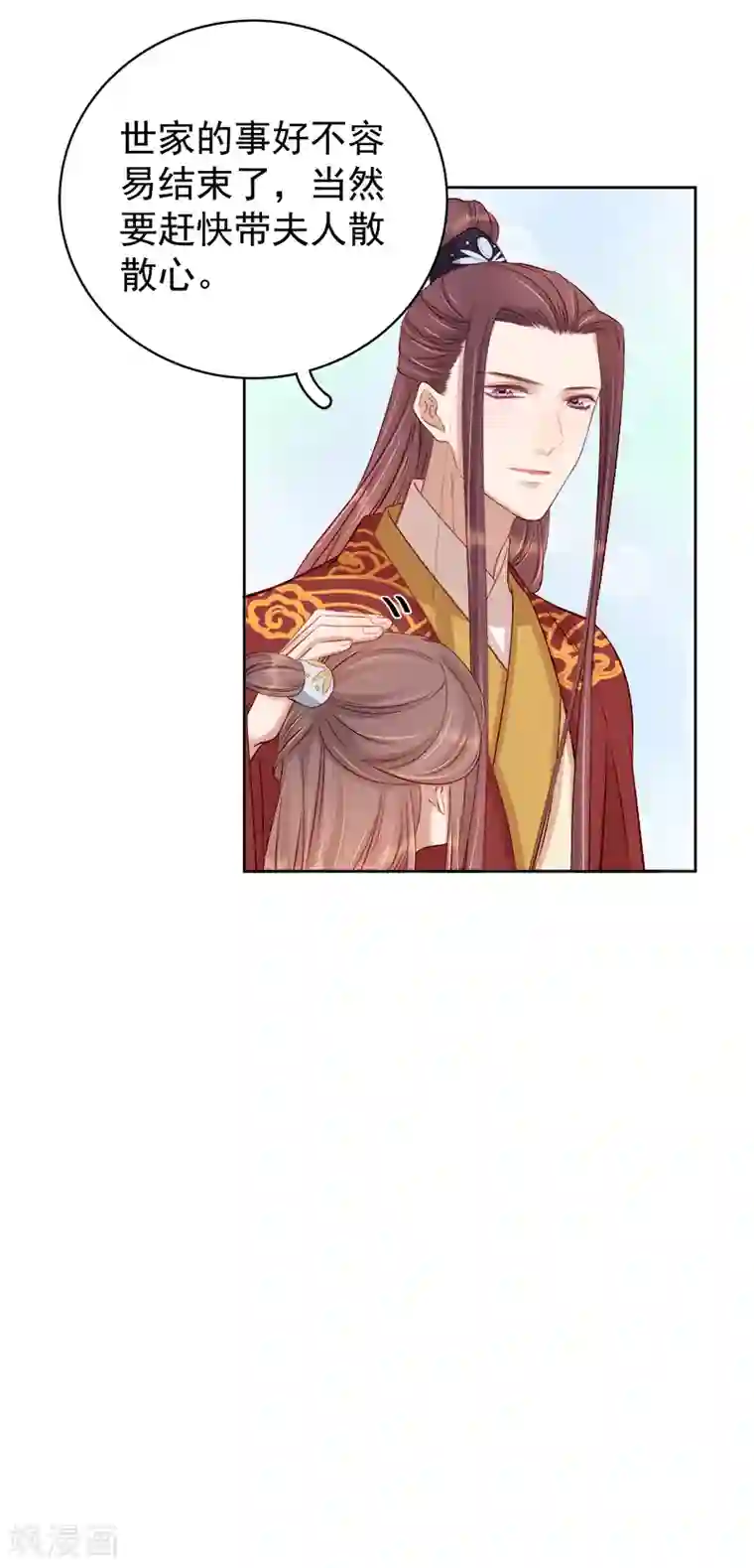 春闺秘录：厂公太撩人第84话 原因