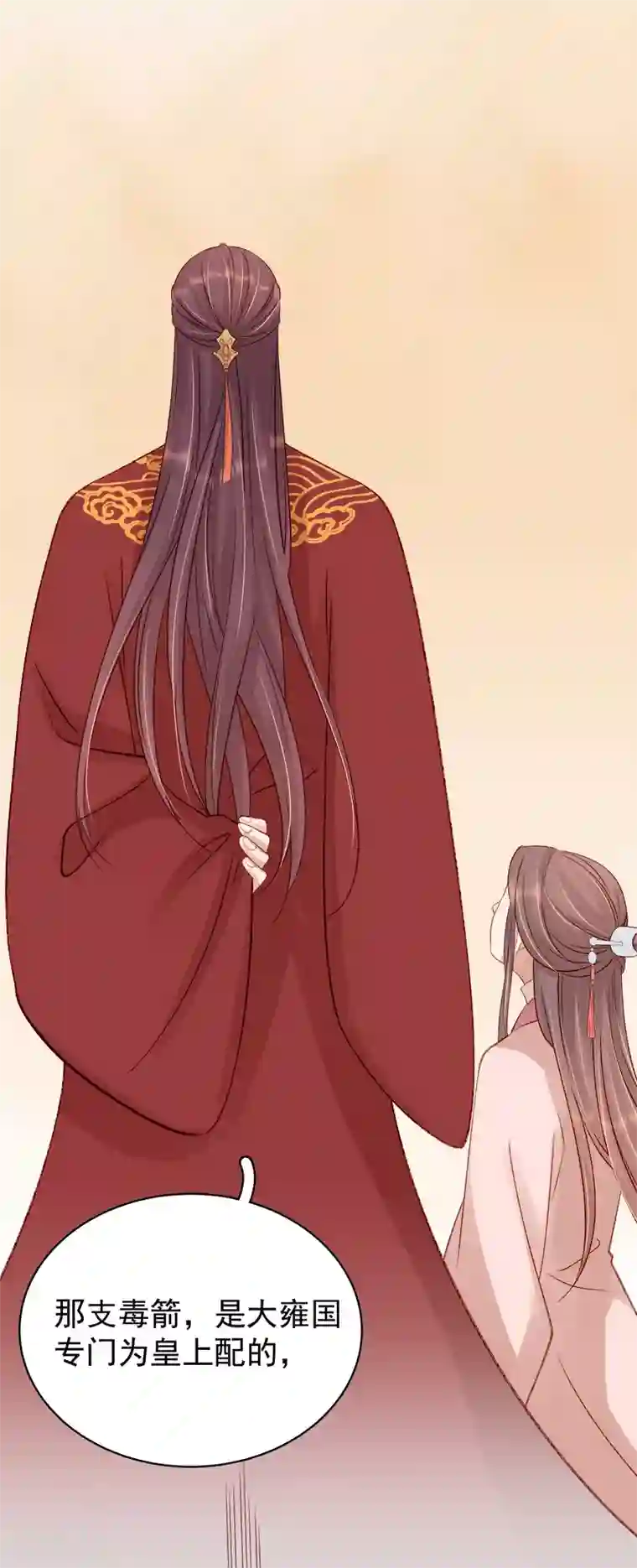 春闺秘录：厂公太撩人第84话 原因