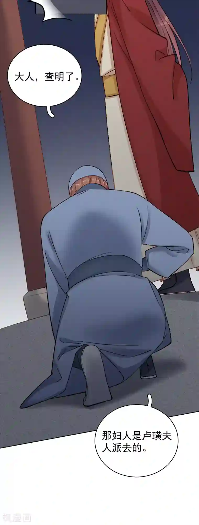 春闺秘录：厂公太撩人第85话 生辰