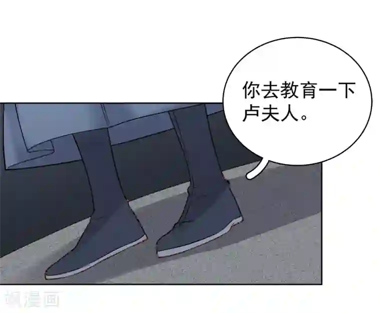 春闺秘录：厂公太撩人第85话 生辰