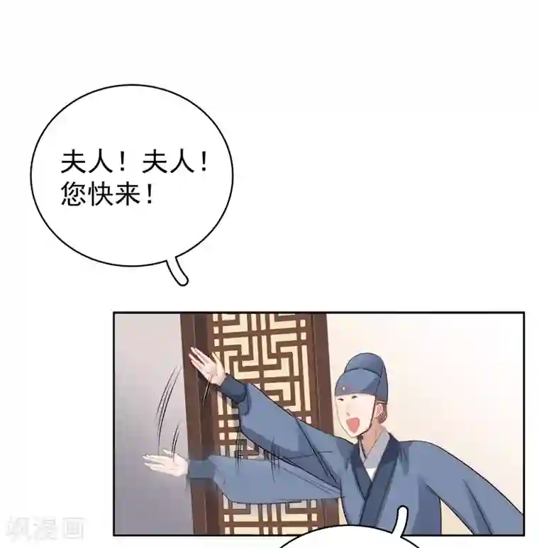 春闺秘录：厂公太撩人第85话 生辰