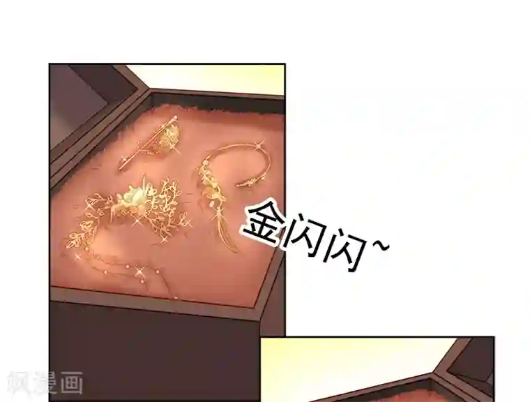 春闺秘录：厂公太撩人第85话 生辰