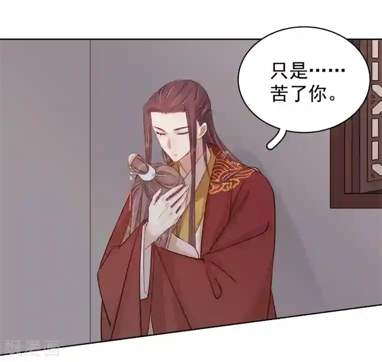 春闺秘录：厂公太撩人第85话 生辰