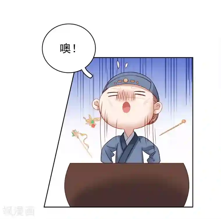 春闺秘录：厂公太撩人第86话 排演