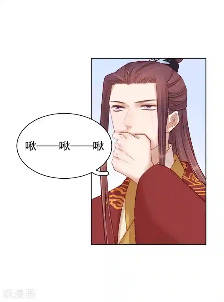 春闺秘录：厂公太撩人第86话 排演