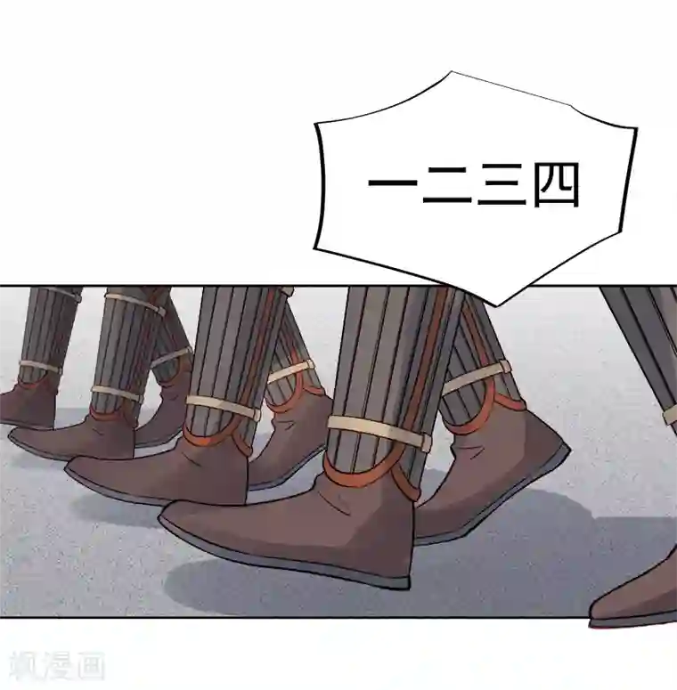 春闺秘录：厂公太撩人第86话 排演