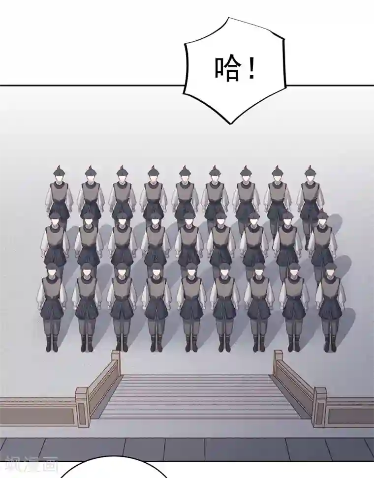 春闺秘录：厂公太撩人第86话 排演