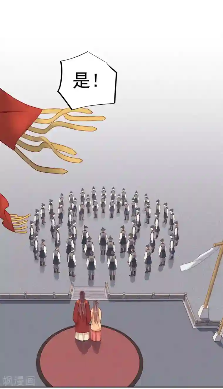 春闺秘录：厂公太撩人第86话 排演